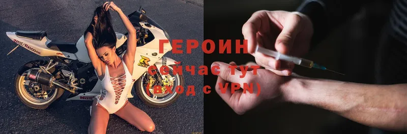 Героин Heroin  Данков 